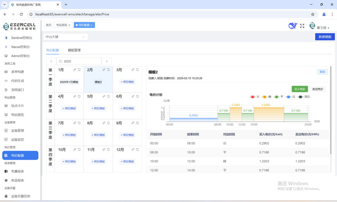 埃克森卓越储能×DeepSeek：“森觅智储”—AI智脑+全域储能深度重构能源管理，定义下一代EMS新范式