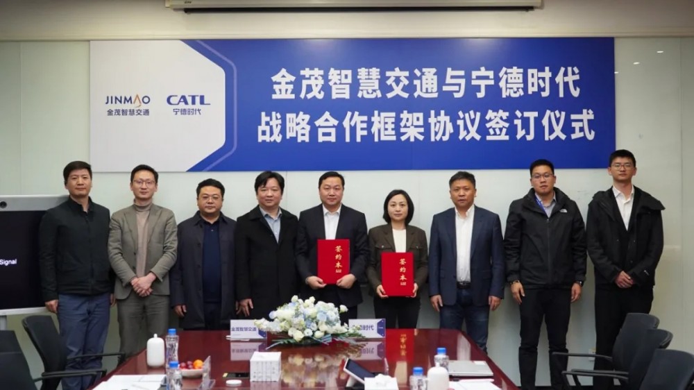 金茂智慧交通携手宁德时代开启绿色货运新征程