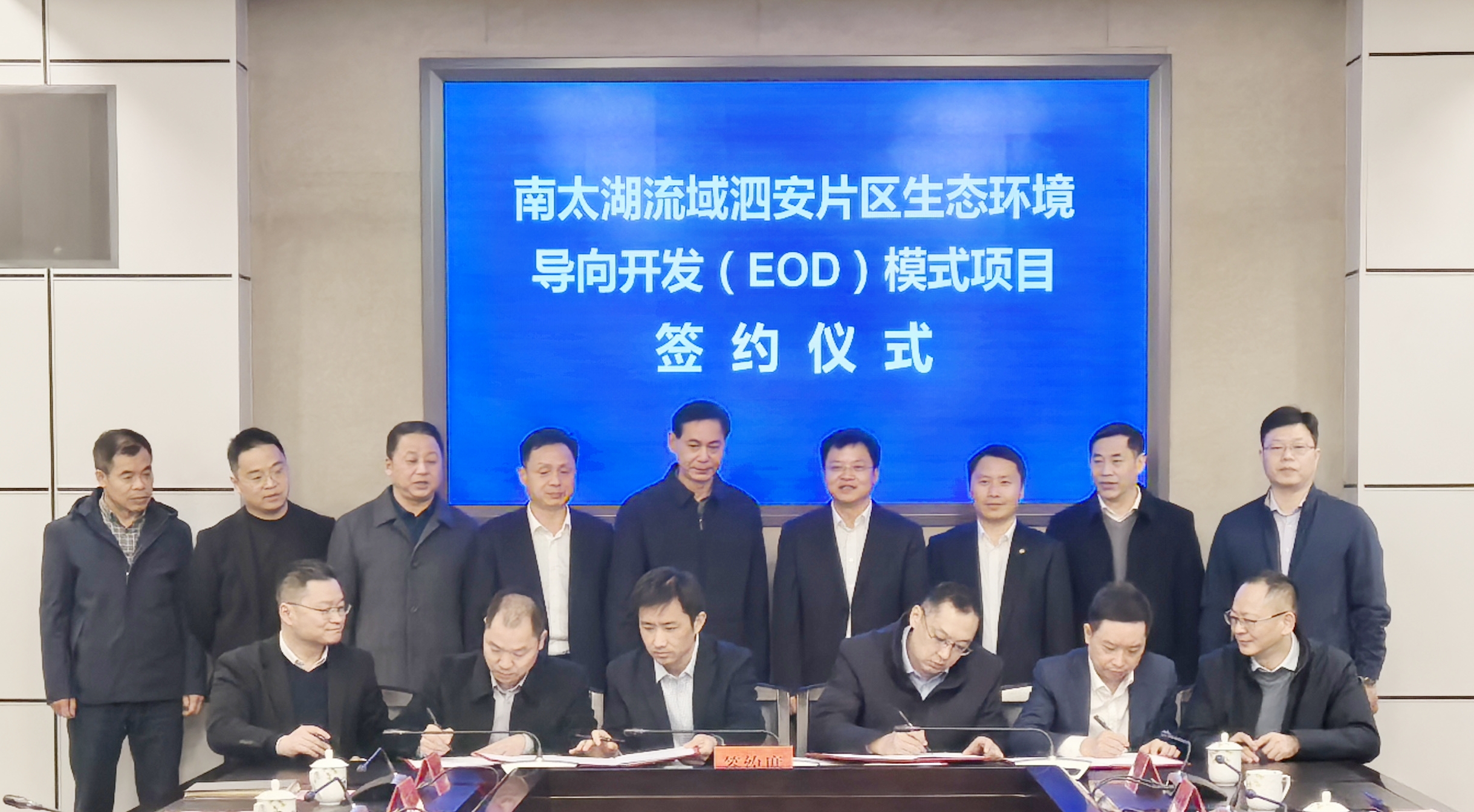 中国能建葛洲坝生态环保公司与湖州市长兴县泗安镇签署合作协议