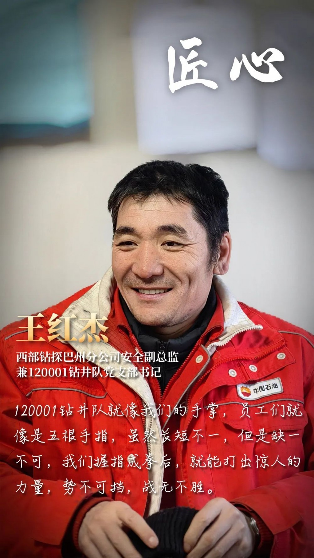10910米！我国首口超万米科探井胜利完钻
