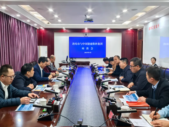 中国能建数科集团与甘肃省敦煌市人民政府就中国能建甘肃敦煌全绿色电站示范基地项目建设共商合作