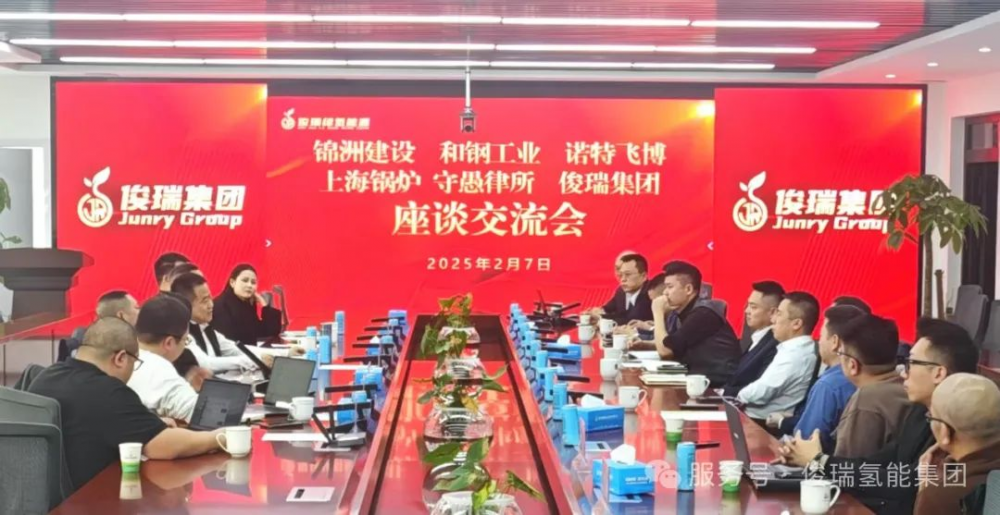 俊瑞集团与和钢工业签署战略合作协议：开启绿色钢铁新纪元