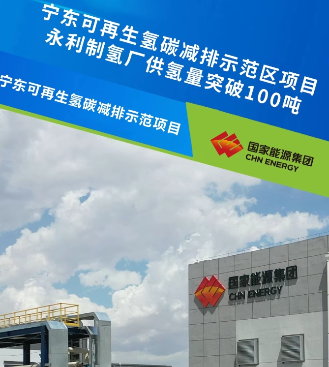100吨！宁夏分公司永利制氢厂降本提效“加速度”
