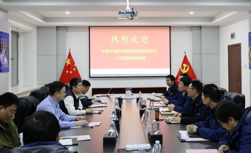 中核大唐庄河核电有限公司总经理高明石一行至西核设备调研交流