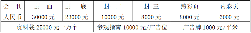 2025第十届中国国际氢能与燃料电池设备技术展览会