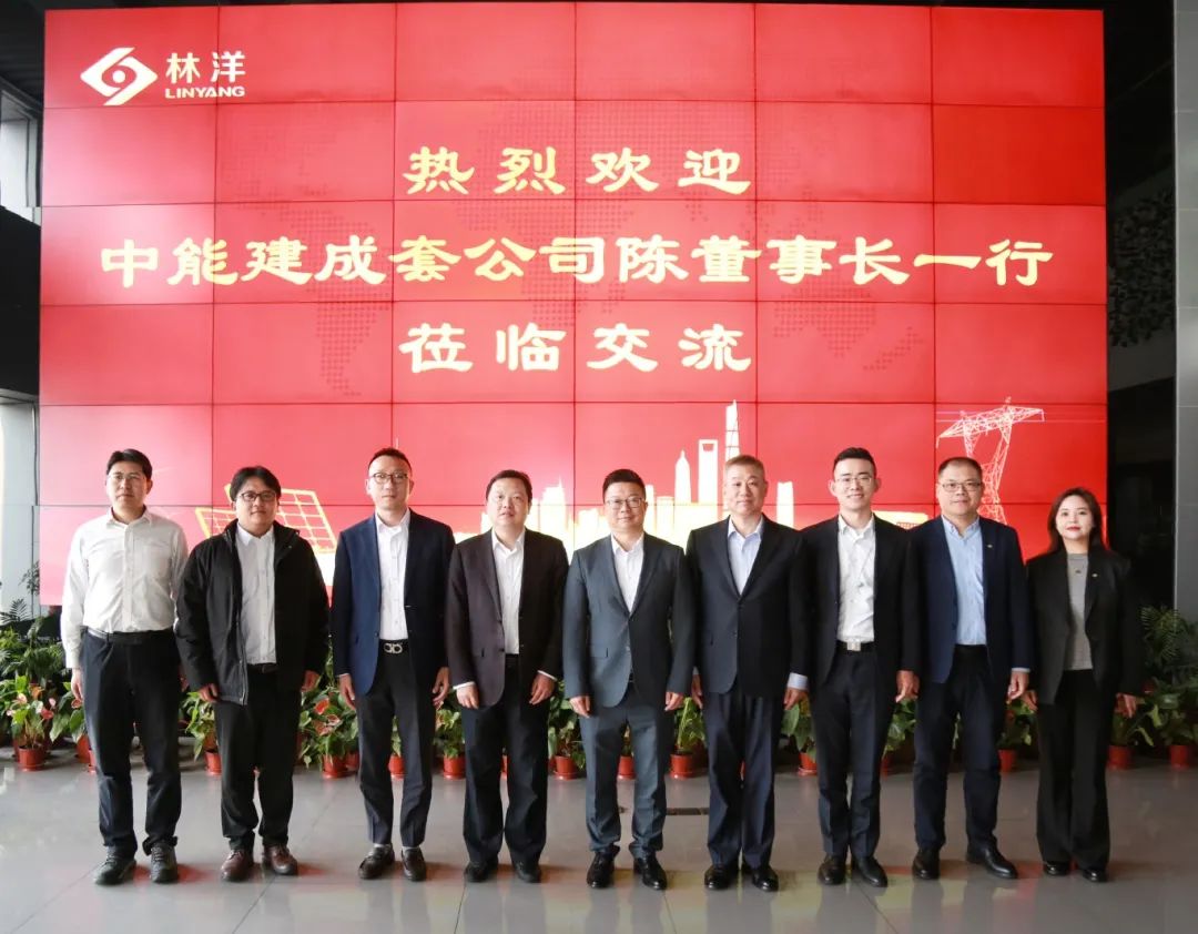 林洋储能与中能建（上海）成套签订战略合作协议，共拓交能融合新未来！