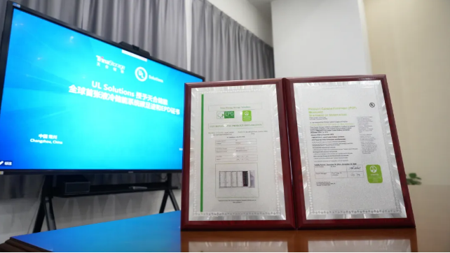 全球首张！天合储能液冷系统荣获20年全周期碳足迹EPD认证