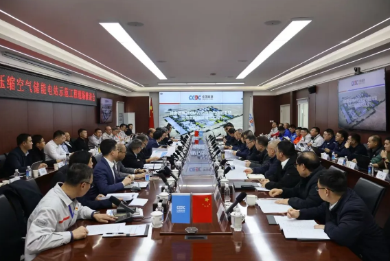 甘肃酒泉300MW压缩空气储能电站示范工程现场推进会召开