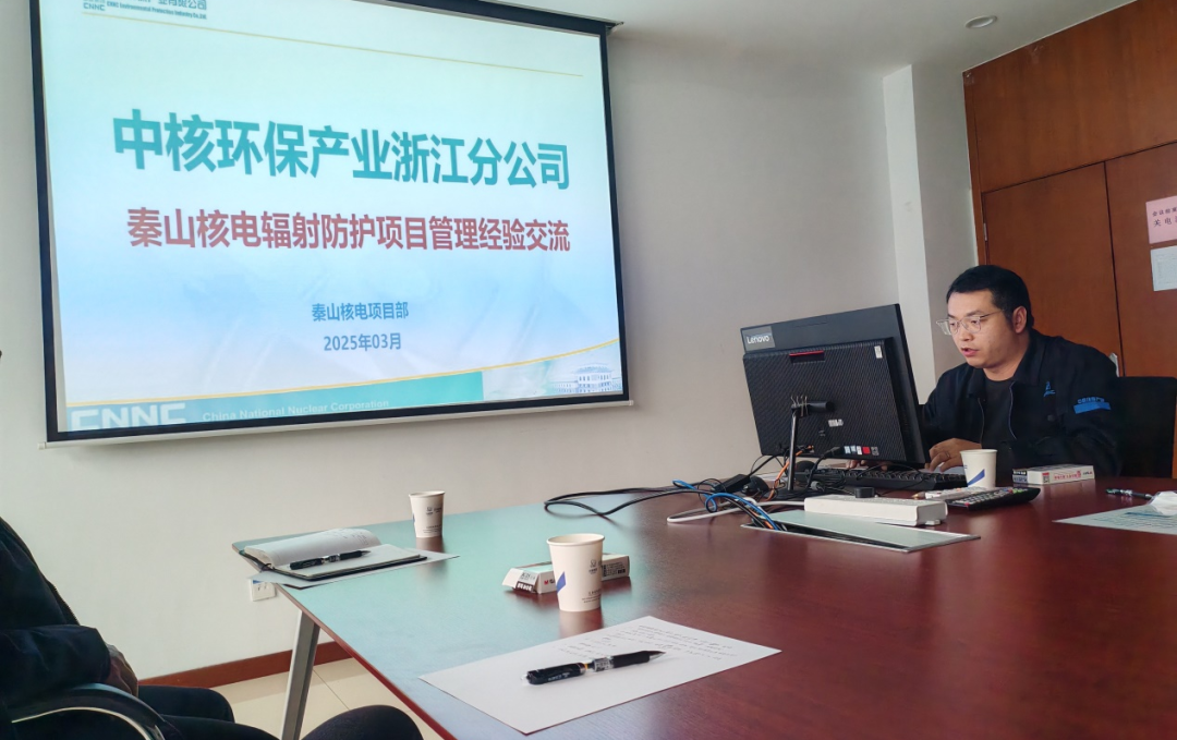 各基地项目负责人赴田湾核电站现场就辐射防护业务开展学习交流