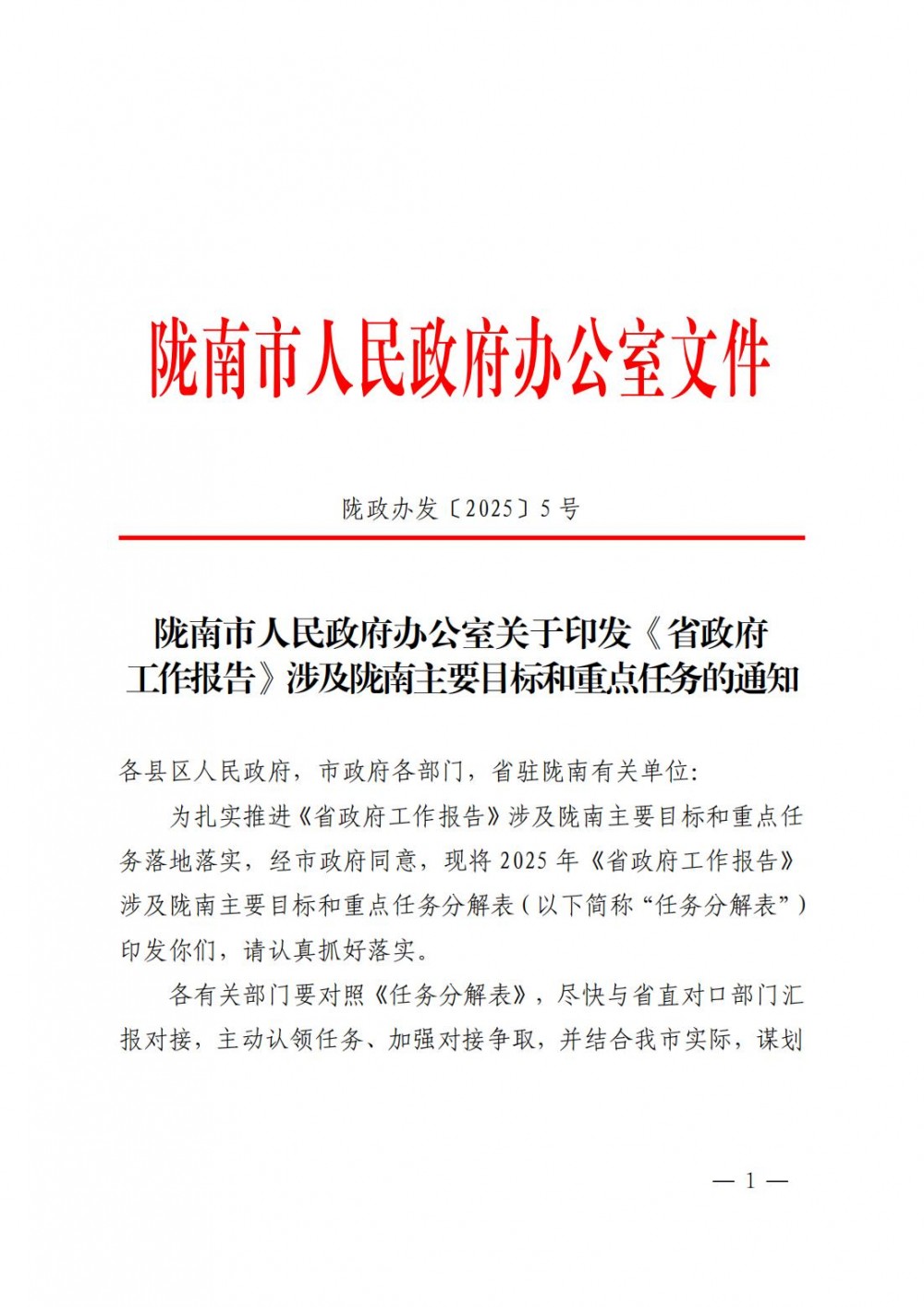 甘肃陇南市：谋划实施可再生能源制氢等项目，力争新能源突破80GW