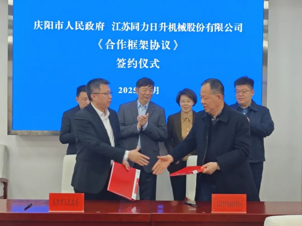 甘肃庆阳市与同力日升、天启鸿源达成战略合作！
