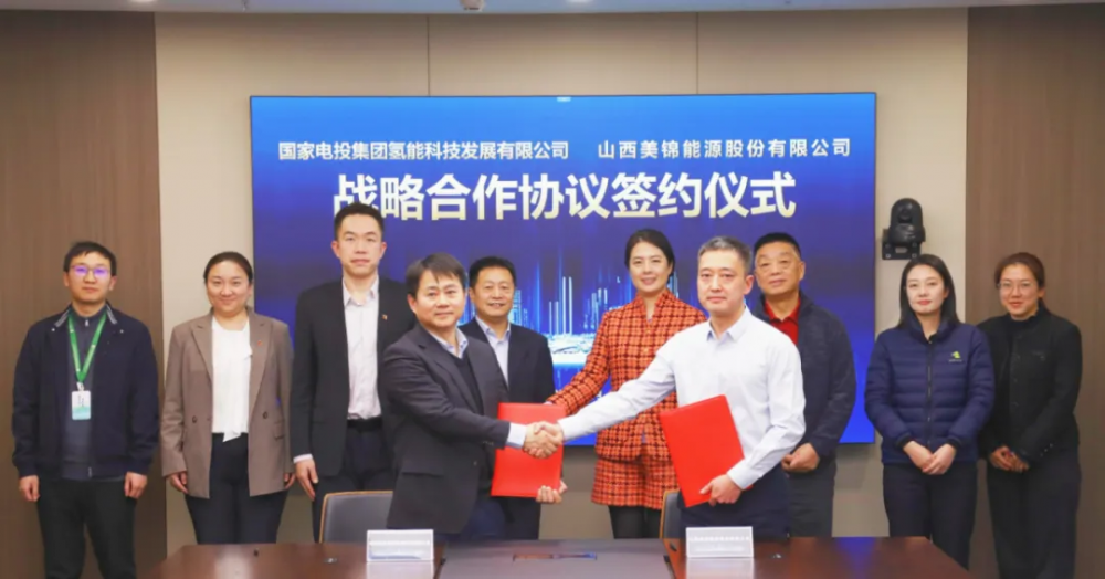 强强联手| 国氢科技与美锦能源签署战略合作协议