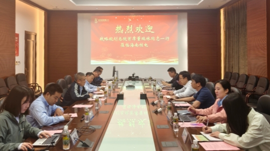 海南核电组织召开核电技术标准管理专题交流会