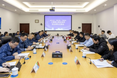 宁德核电与清华大学、大唐集团召开工程硕士联合培养校企师生见面会
