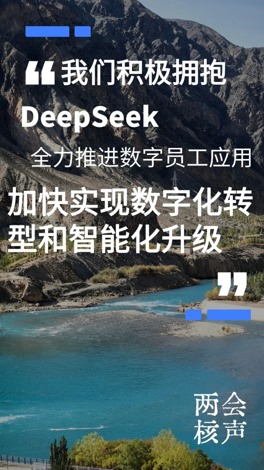 专访全国人大代表刘士鹏：解码中国核城的创新发展与未来智变
