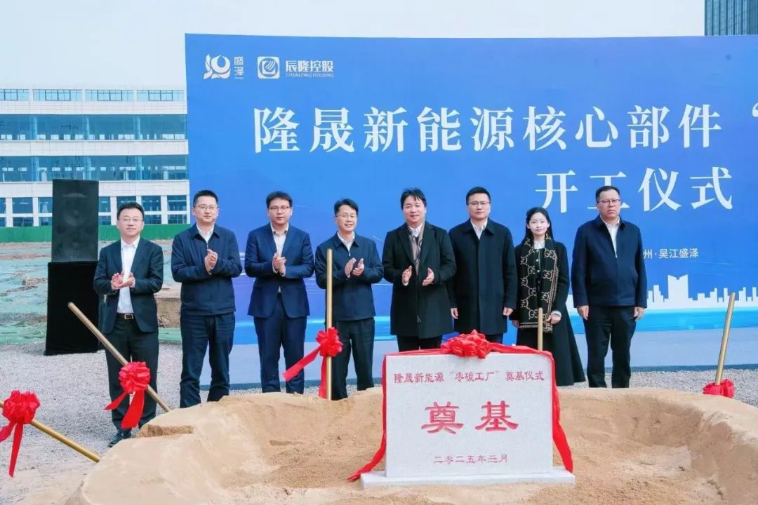 总投资10亿！年产100MWh钒液流电池“零碳工厂”项目江苏开工