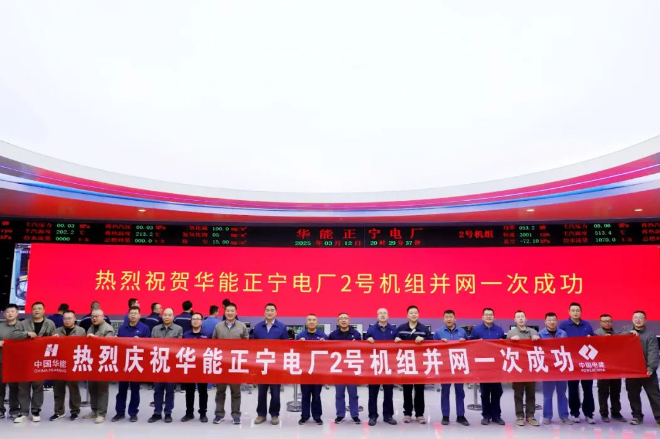 400亿度绿电启程！“陇电入鲁”再添超级引擎