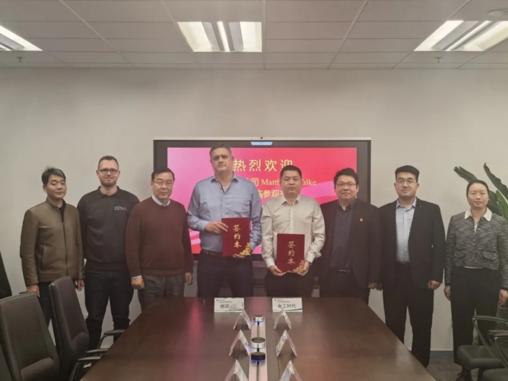 电工时代与德国客户签订战略合作协议