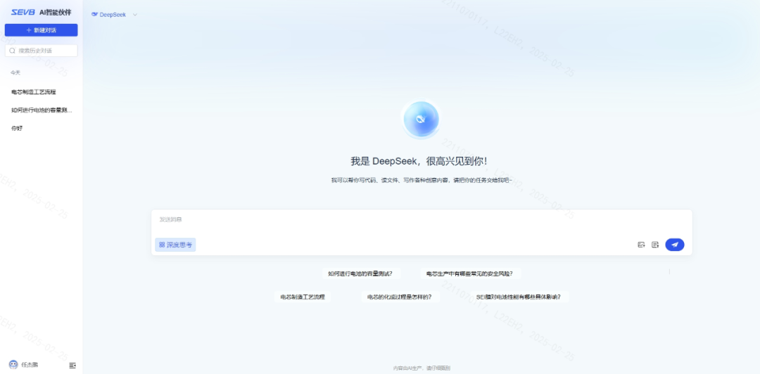 欣旺达动力接入DeepSeek大模型：开启锂电智造新纪元——数智化再升级，引领新能源行业未来