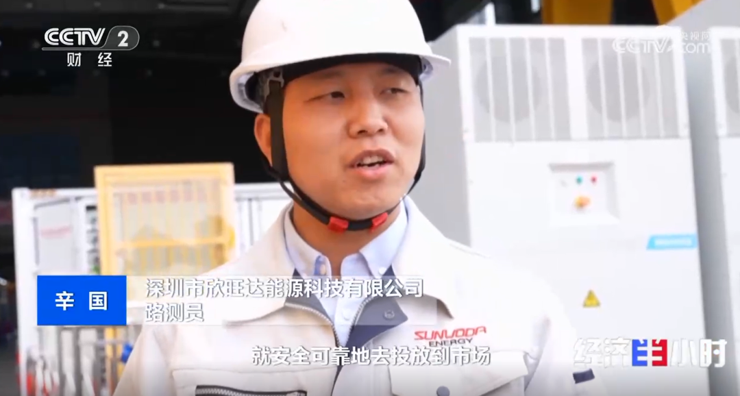 欣旺达“超级充电宝”开启移动储能新篇章