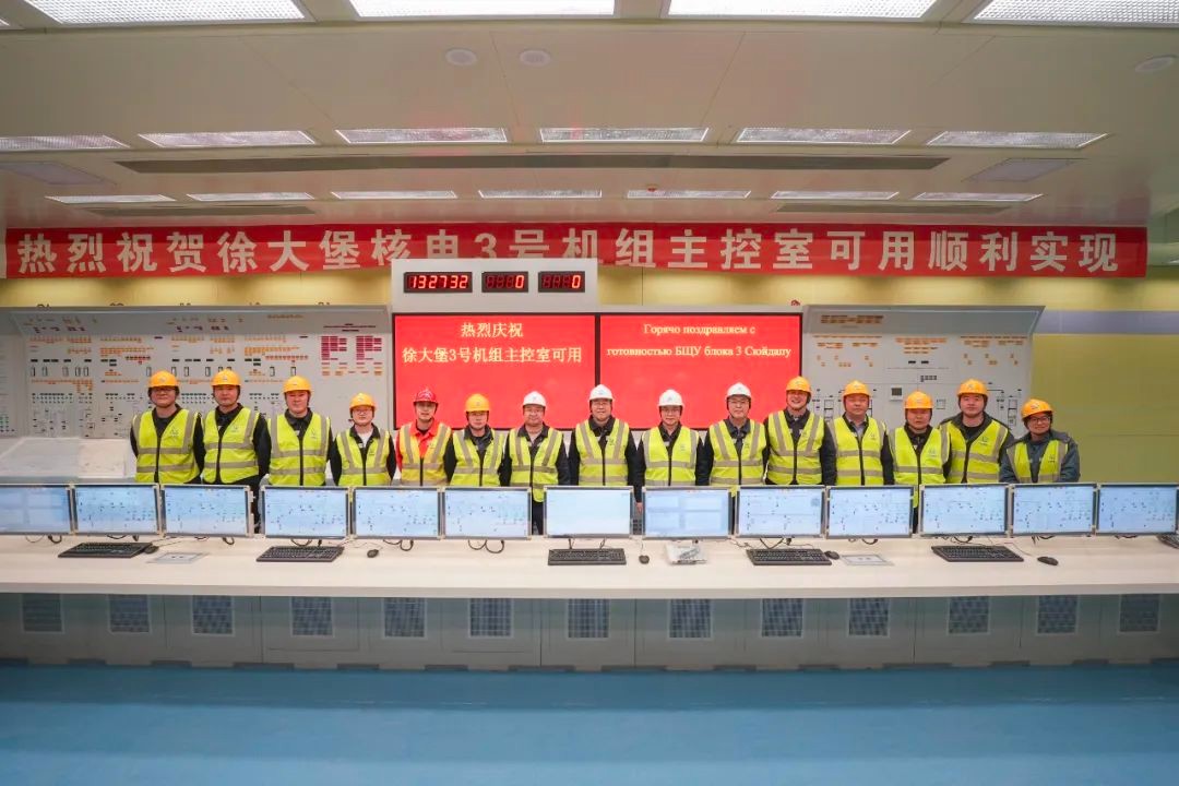徐大堡核电3号机组主控室可用顺利实现