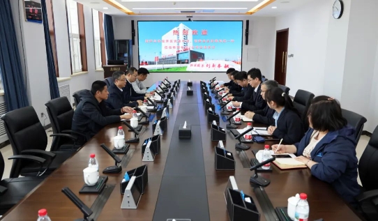 葫芦岛市经开区党工委书记、管委会主任韩凤廷一行到核理化院／公司调研交流