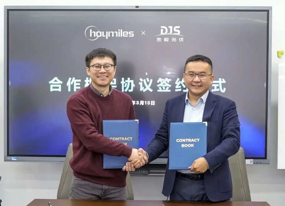 禾迈与东峻集团签署框架合作协议，共推户用光储市场发展