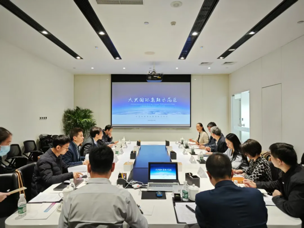 北京科技大学携手大兴国际氢能示范区 共推氢能产业创新发展