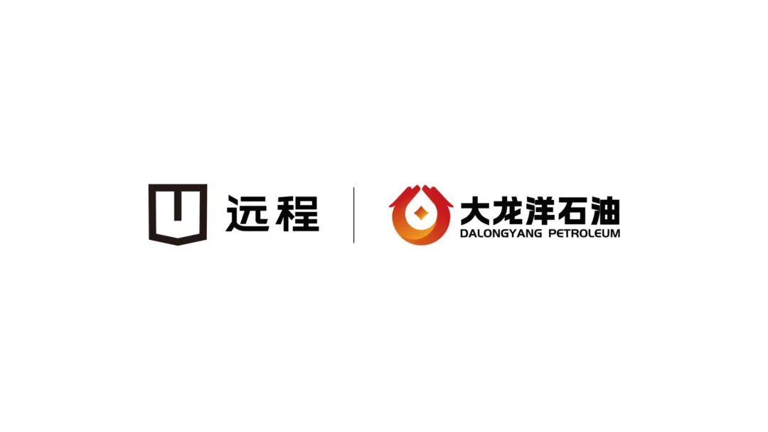 远程与大龙洋石油签订战略合作 携手共建东北醇氢产业生态