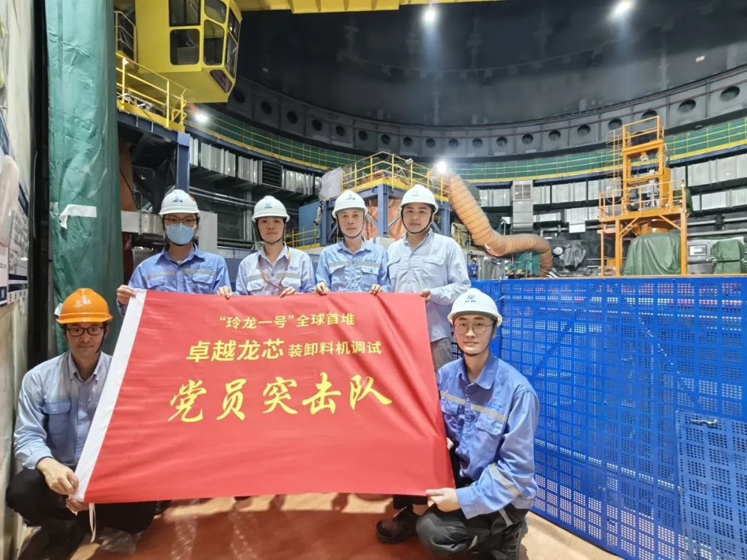 “玲龙一号”装卸料机调试试验提前完成攻坚任务