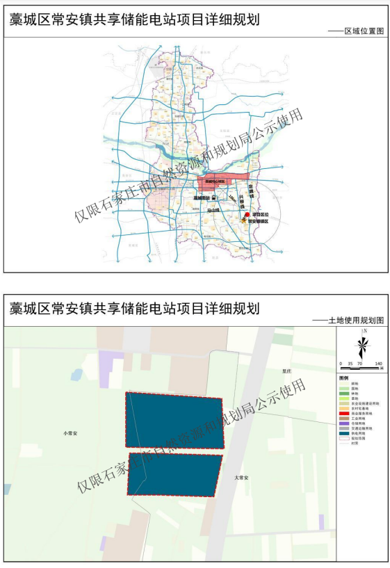 河北铧海200MW/800MWh共享储能电站项目用地规划公布