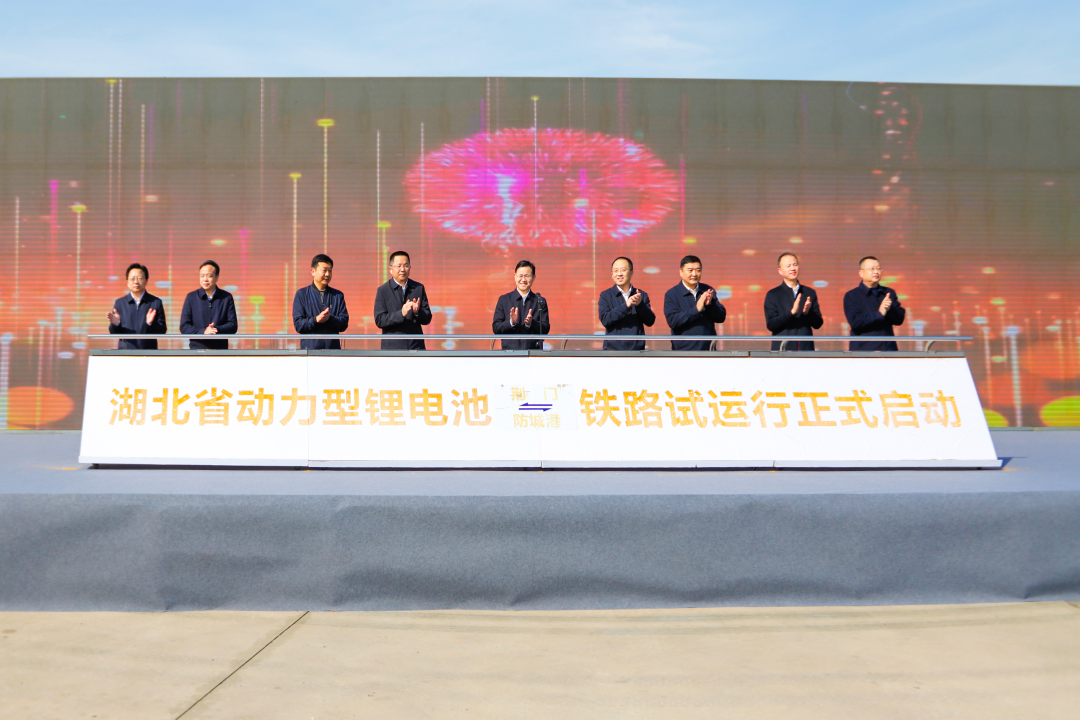 物流模式新突破！亿纬锂能动力型锂电池全国铁路试运行正式启动