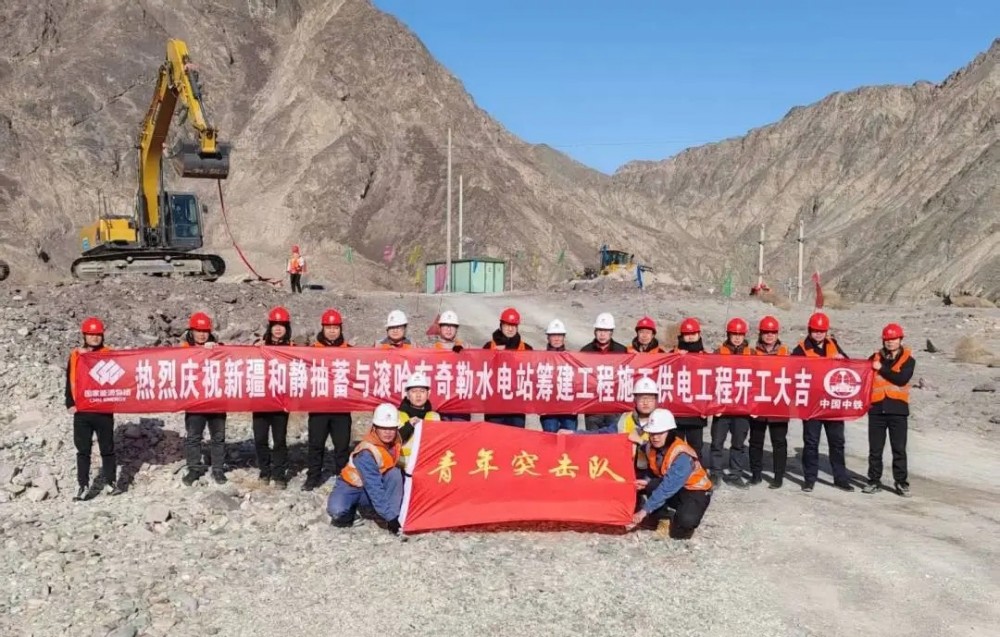全国首个抽水蓄能与常规水电一体化开发项目供电专业正式开工