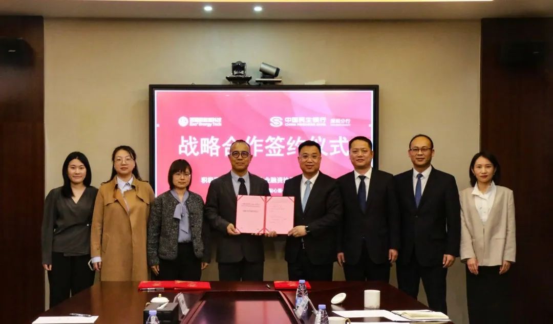 百穰新能源与民生银行深圳分行达成战略合作，共促储能产业发展