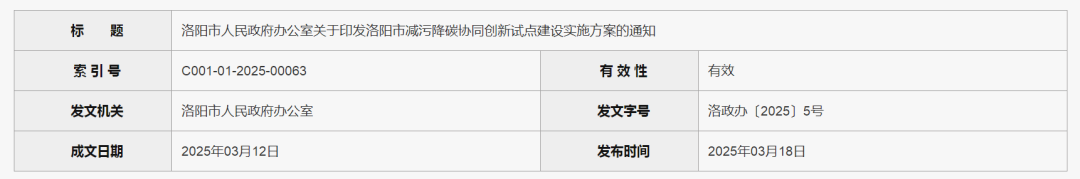河南洛阳：2026年底推广360辆氢车，氢能产值不低于300亿