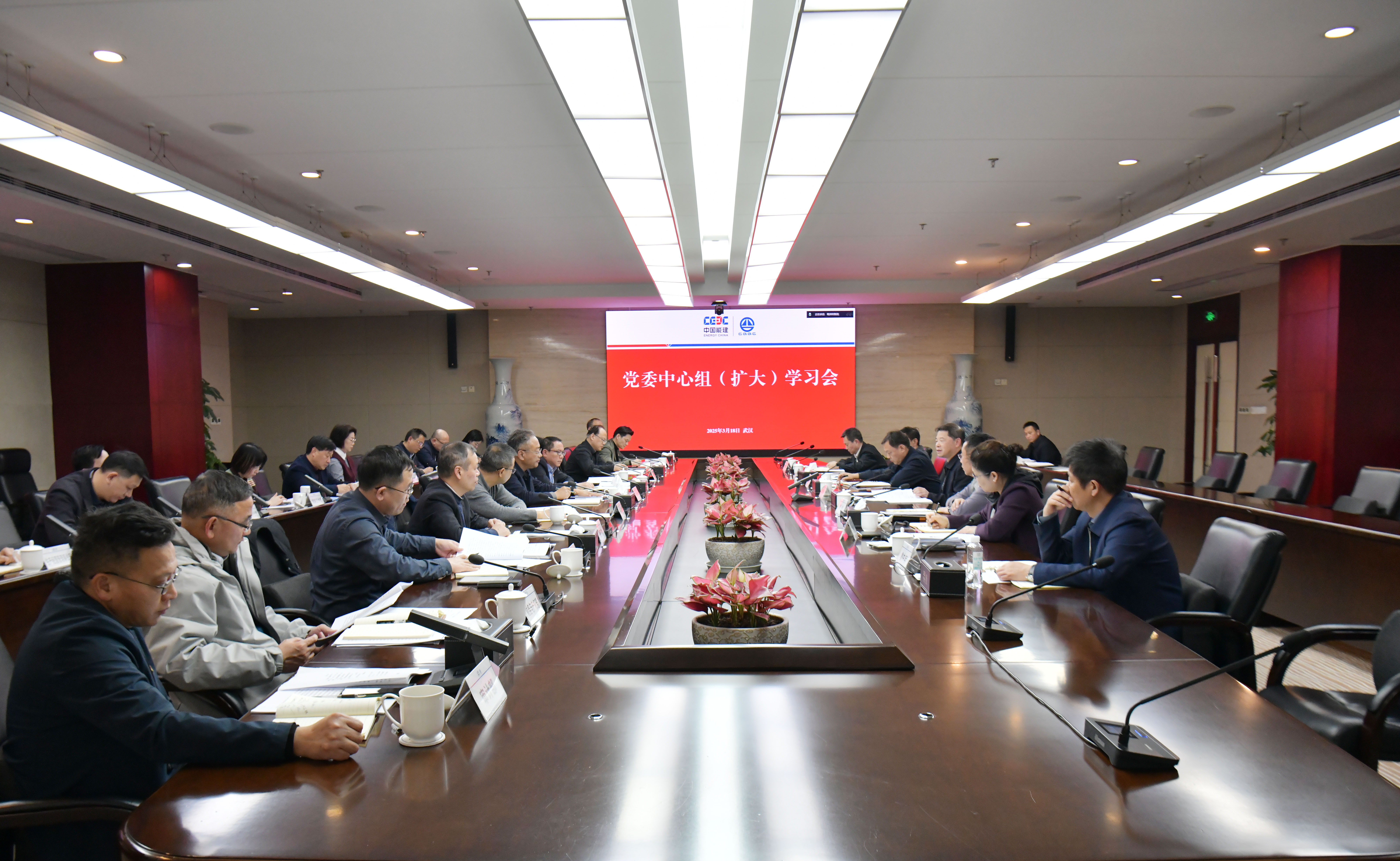 中国能建葛洲坝集团党委中心组专题学习贯彻全国两会精神