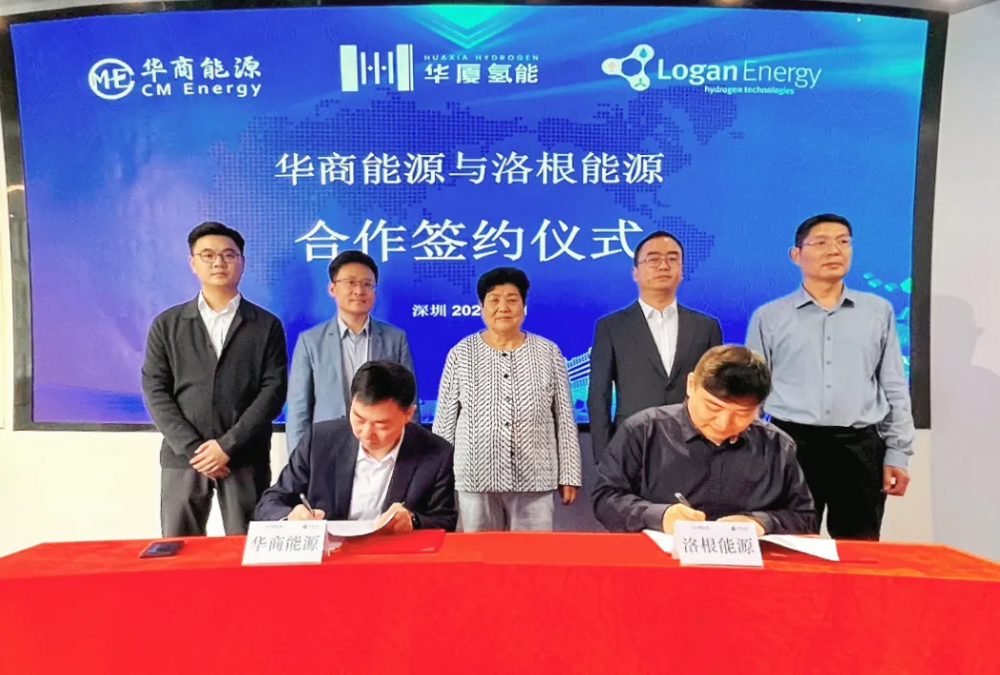 华商能源与洛根能源达成战略合作 海外氢能业务再进一步