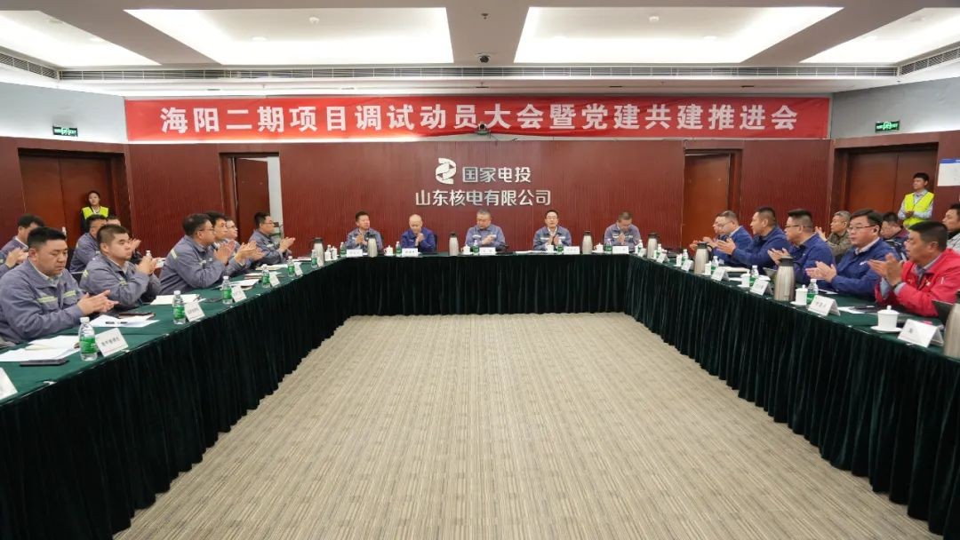 海阳核电二期调试正式启动