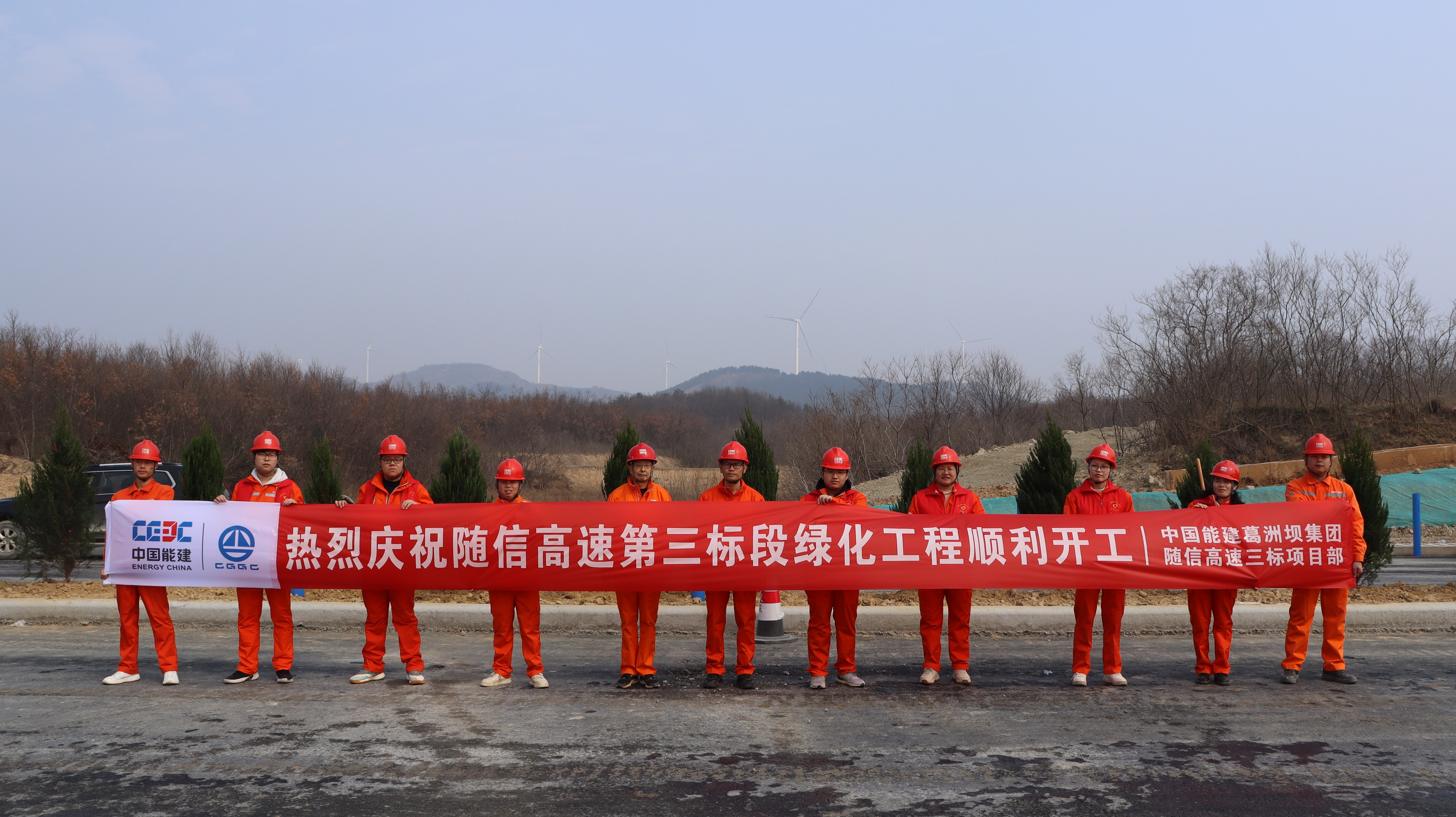 湖北随信高速三标项目绿化工程开工
