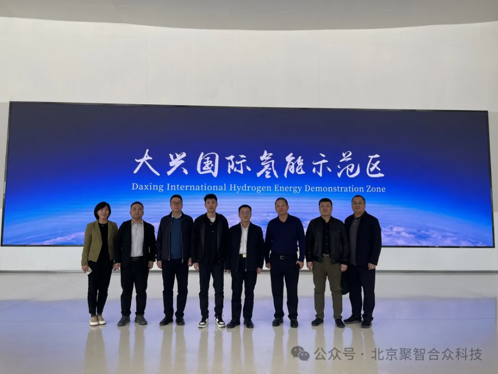 郑州市二七区委书记樊惠林一行莅临北京聚智合众科技参观考察
