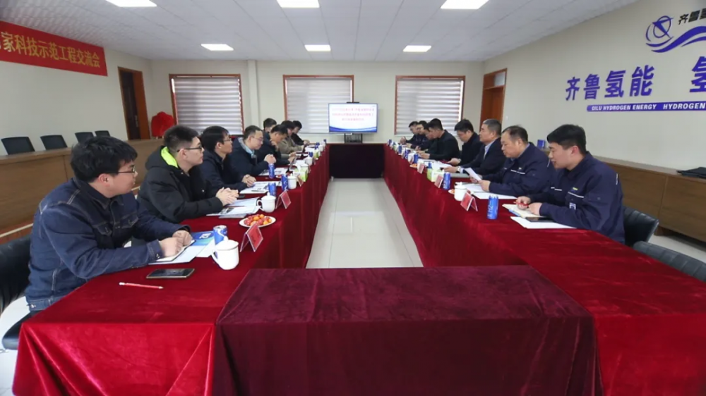 齐鲁氢能与山东大学研究生联合培养基地授牌仪式暨氢进万家科技示范工程交流会圆满举行