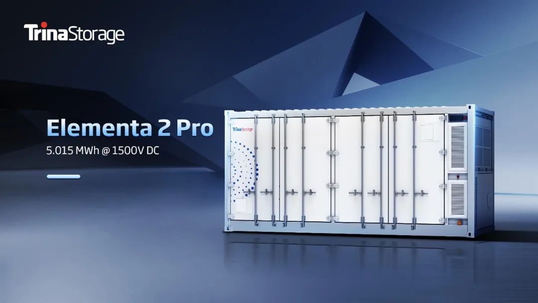 天合储能新一代升级储能系统——Elementa 2 Pro 5MWh发布