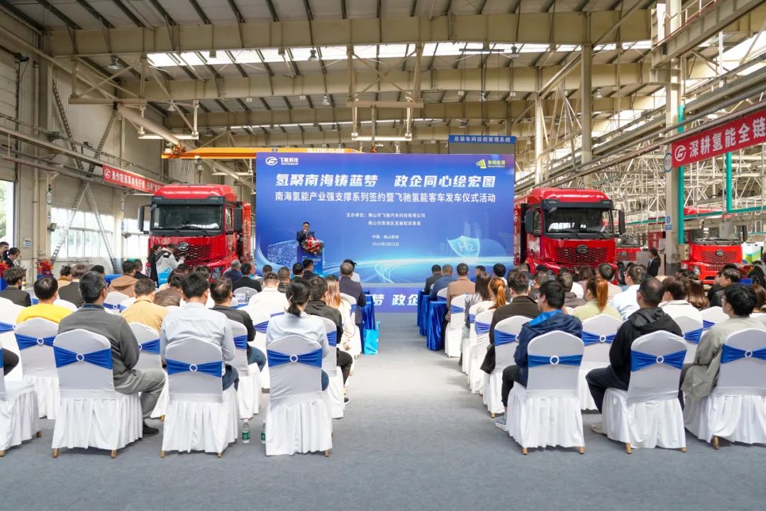 美锦能源万台氢能商用车计划启航 助力佛山南海氢能产业加速发展