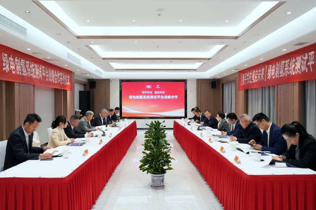 双良与江苏省特检院签署战略合作协议