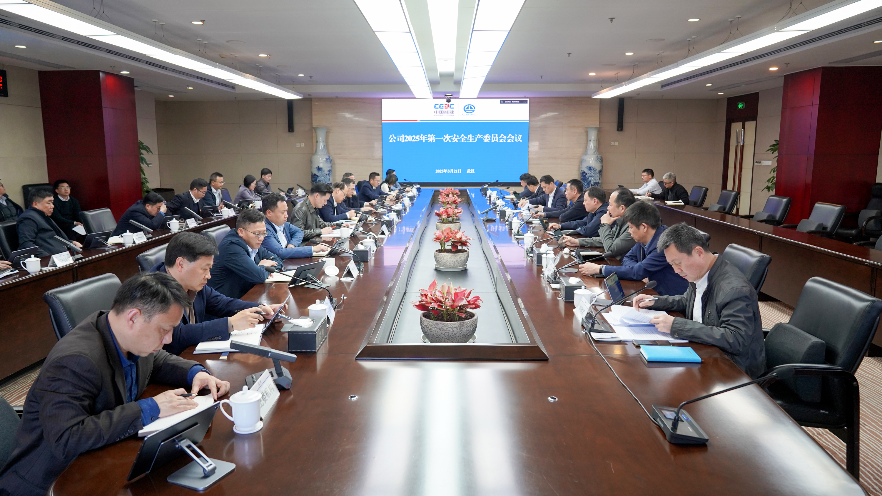 中国能建葛洲坝集团召开2025年第一次安委会会议