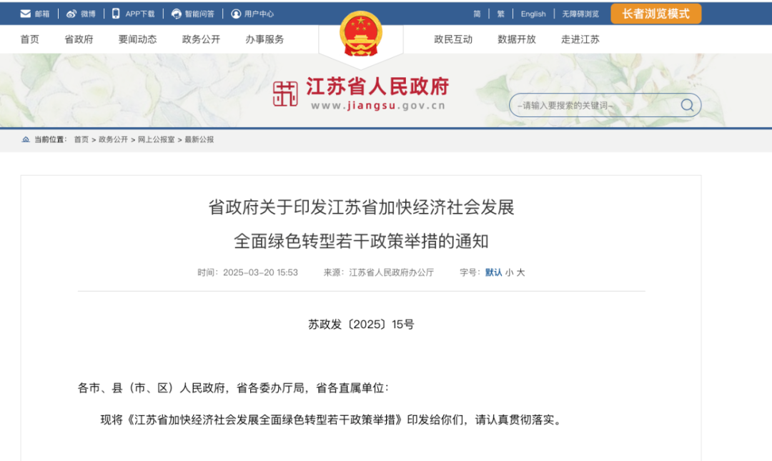 独家解读｜江苏积极推进氢能“制储输用”全链条发展！