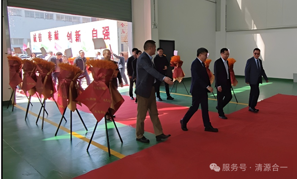清源合一（杭州）科技有限公司投产仪式圆满成功