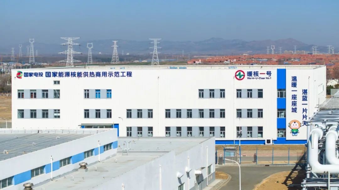 “暖核一号”圆满完成第六个供暖季