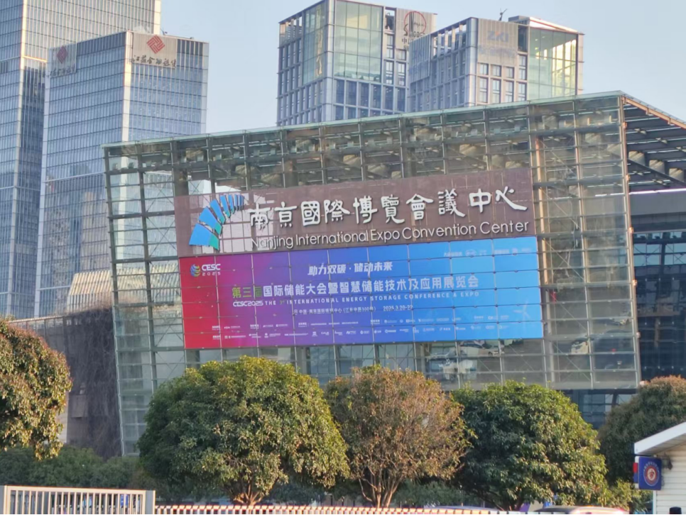 南京中汇电气“储能预警诊断系统”新品发布