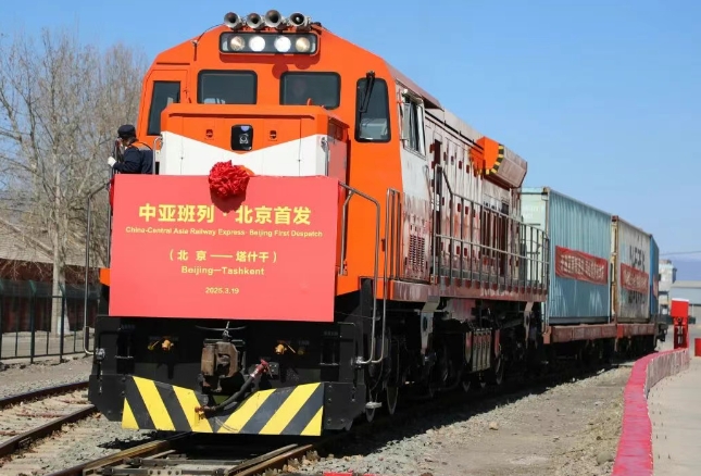 首趟北京至塔什干中亚班列顺利开行